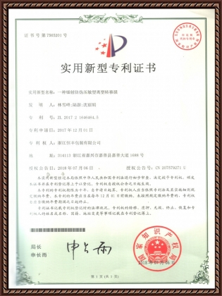 一種鐳射防偽壓敏型離型轉移膜