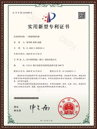 一種透明燙印膜